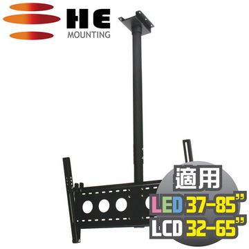 管身可內藏線路+防盜孔HE 37~85吋 LED懸吊型可調式電視架 - H6540R