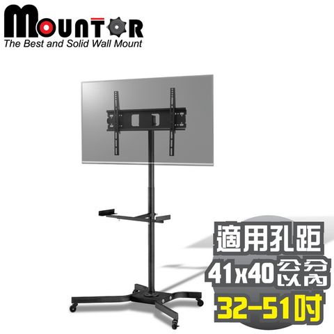 台灣製造㊣ 橫放.直立皆可Mountor顯示器移動架/電視立架MS4042-適用32~51吋橫/直LED