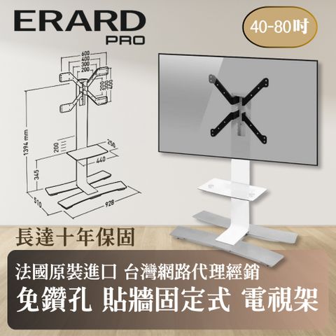 ERARD PRO 埃羅德 【ERARD】法國原裝 Will1400XL 活動推車含置物架電視架 40-80吋