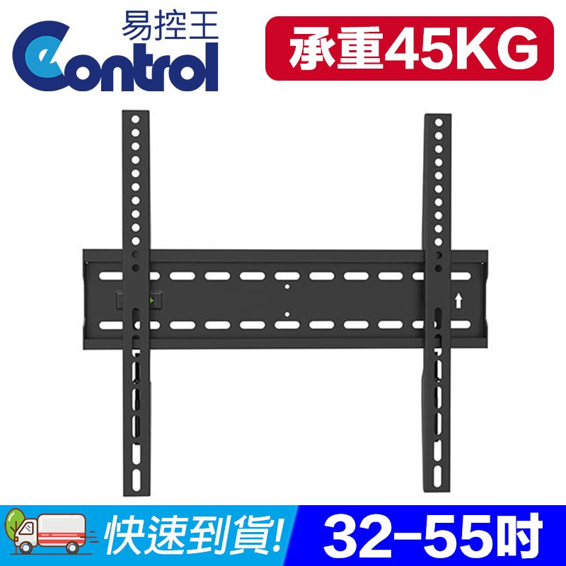 易控王 AW-C02 32~55吋 LED LCD 固定式 液晶電視壁掛架 40x40cm 距牆3cm 拆卸電視超輕鬆