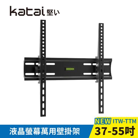 Katai 37-55吋液晶螢幕萬用壁掛架 / ITW-TTM