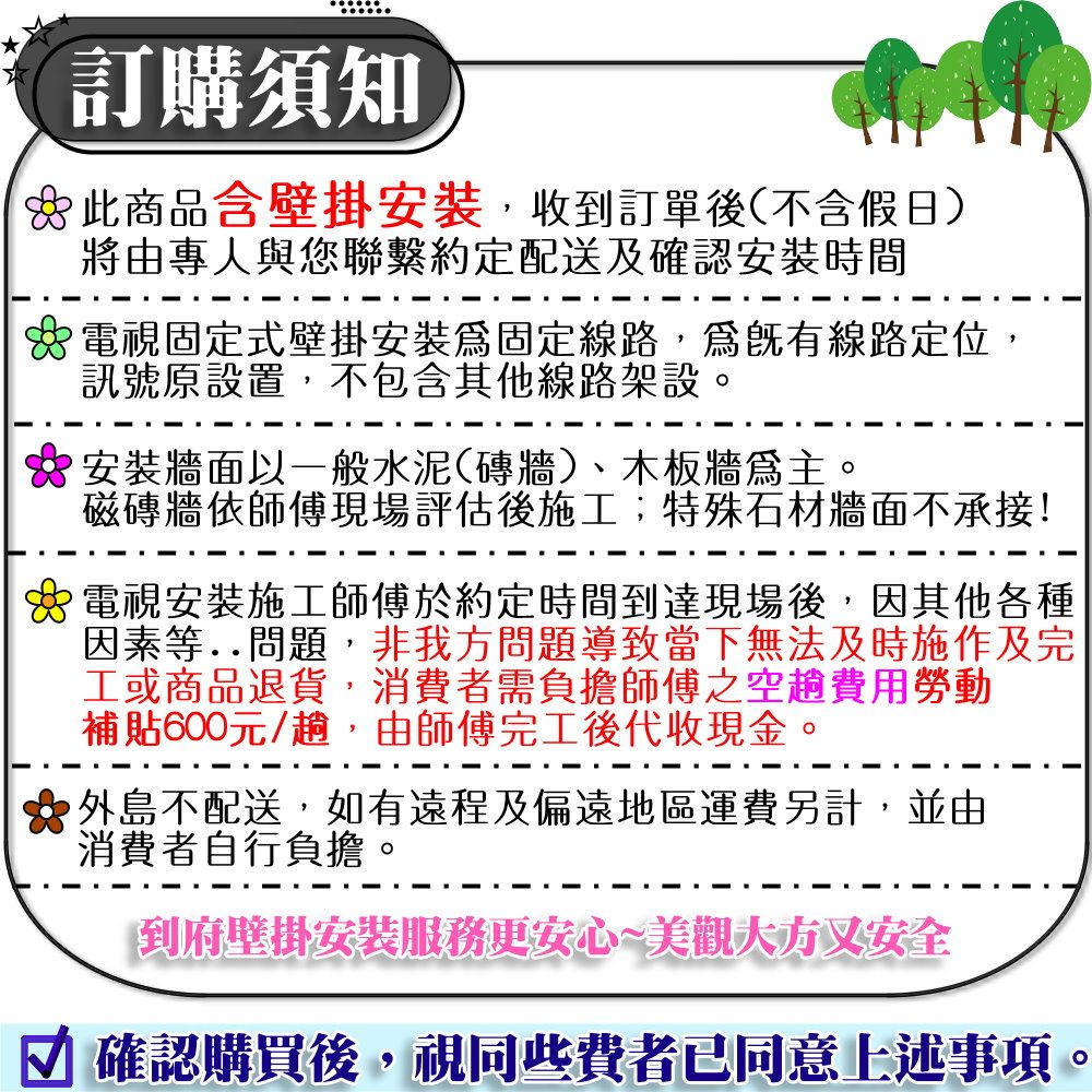 Eversun 愛威森 【固定式壁掛施工及安裝】24-32吋液晶電視固定式壁掛架(市售電視都通用)