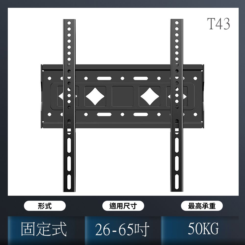 EShine  ESB-T43平面式液晶電視壁掛架 26-65吋適用