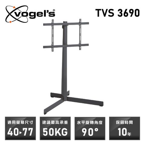 VOGEL’S TVS 3690 40~77吋 不鏽鋼 落地式 電視架