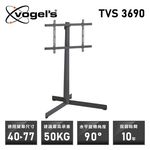 Vogels VOGELS TVS 3690 40~77吋 不鏽鋼 落地式 電視架