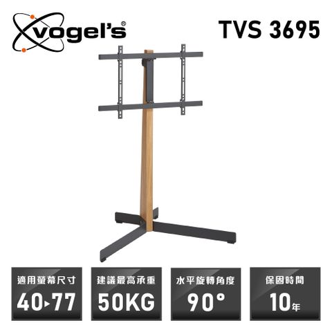 VOGEL’S TVS 3695 40~77吋 橡木 落地式電視架