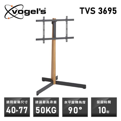 Vogels VOGELS TVS 3695 40~77吋 橡木 落地式電視架