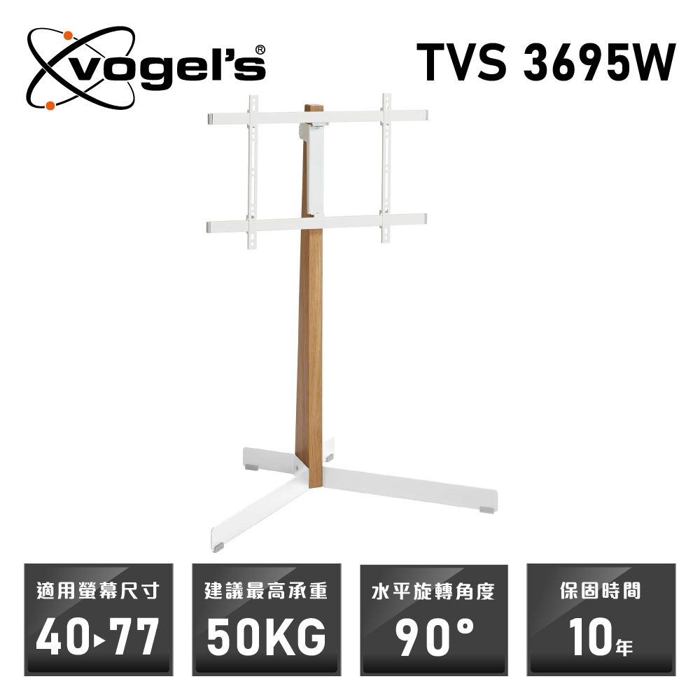 Vogels VOGELS TVS 3695W 40~77吋 橡木 落地式電視架 白色款