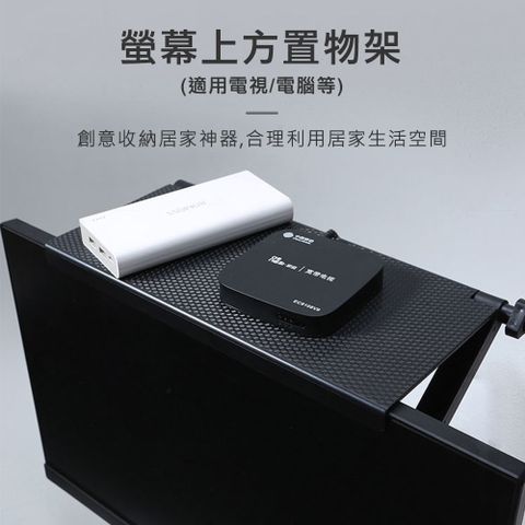 螢幕多功能支架 螢幕支架 螢幕後方支架 螢幕置物架 電視架 遙控器 收納 美觀 凹槽 免打孔 機上盒