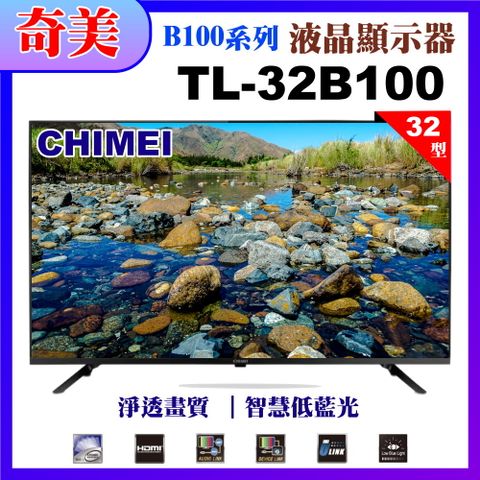 【CHIMEI奇美】32型HD智慧低藍光顯示器(TL-32B100)