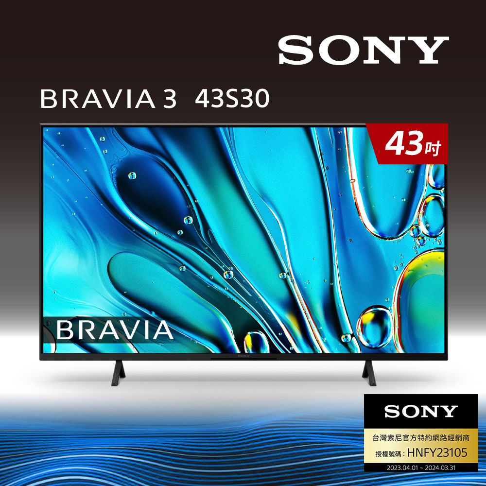 SONY 索尼  BRAVIA 3 43吋 X1 4K HDR Google TV 顯示器 Y-43S30