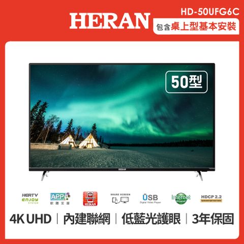 HERAN 禾聯 55型4K 液晶顯示器 HD-55UFG6C