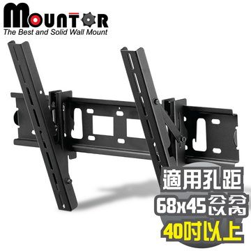 超大俯角30度免卸電視Mountor可調式壁掛架MF6040-適用40吋以上LED加贈三向磁性水平尺