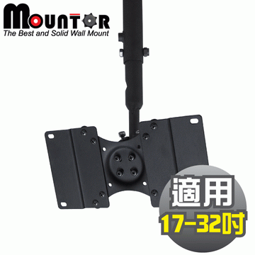 Mountor 無限視角-定點360旋轉多動向電視懸吊架17~32吋(MR2010) 加贈三向磁性水平尺