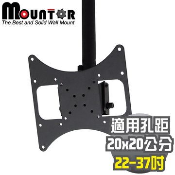 無限視角定點360度旋轉Mountor多動向電視懸吊架22~37吋(MR2020) 加贈三向磁性水平尺