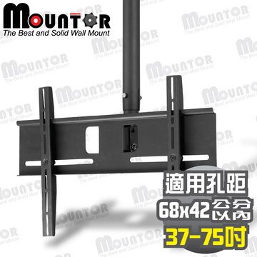 無限視角定點360度旋轉Mountor薄型電視可調式懸吊架MR8040-適用37~75吋LED加贈三向磁性水平尺