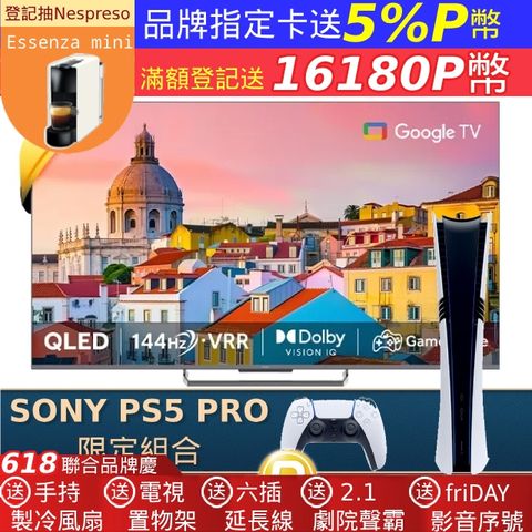 Haier 海爾 (SONY PS5 Pro限定) 65型 QLED Google TV 智能連網液晶顯示器 H65S90EUX