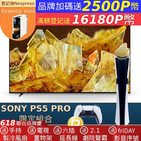 SONY 索尼 (SONY PS5 Pro限定)BRAVIA 65型 4K HDR Full Array LED Google TV顯示器(XRM-65X90L)