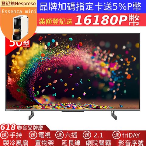 【Hisense海信】50型QLED金屬量子點GoogleTV+Apple雙認證 4K HDR 全陣列背光連網液晶顯示器(50U6K)