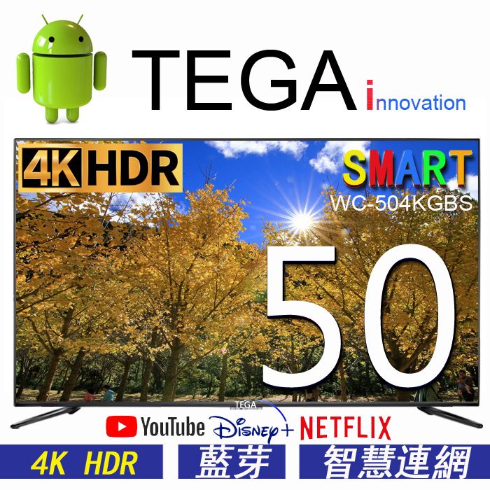  TEGA 50吋 4K智慧連網液晶顯示器 ( SMART TV ) WC-504KGBS