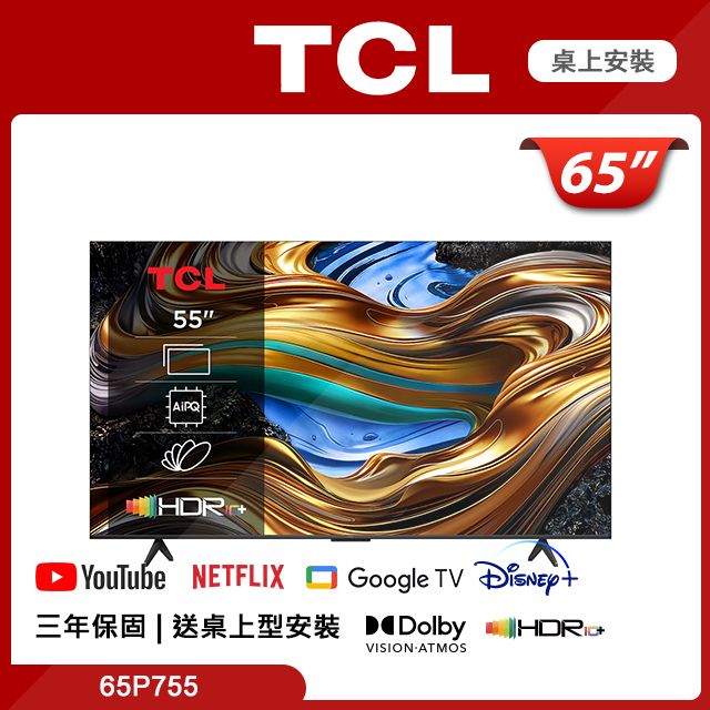 TCL 4Kスマート液晶テレビ 65V型 65P755 2024年製 値下不可 TCL 65P755 [65インチ] 価格比較 - 価格.com