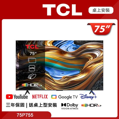 TCL 75吋 4K Google TV monitor 智慧連網液晶顯示器 (75P755)