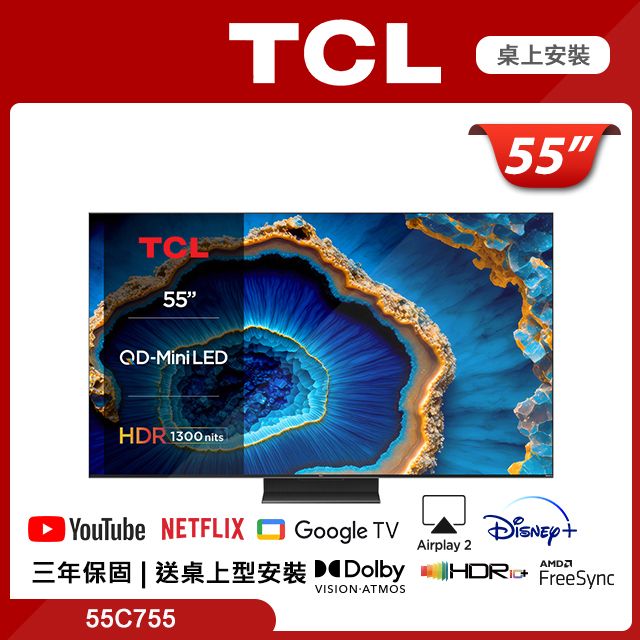TCL 55吋QD-Mini LED Google TV monitor 量子智能連網液晶顯示器 (55C755)
