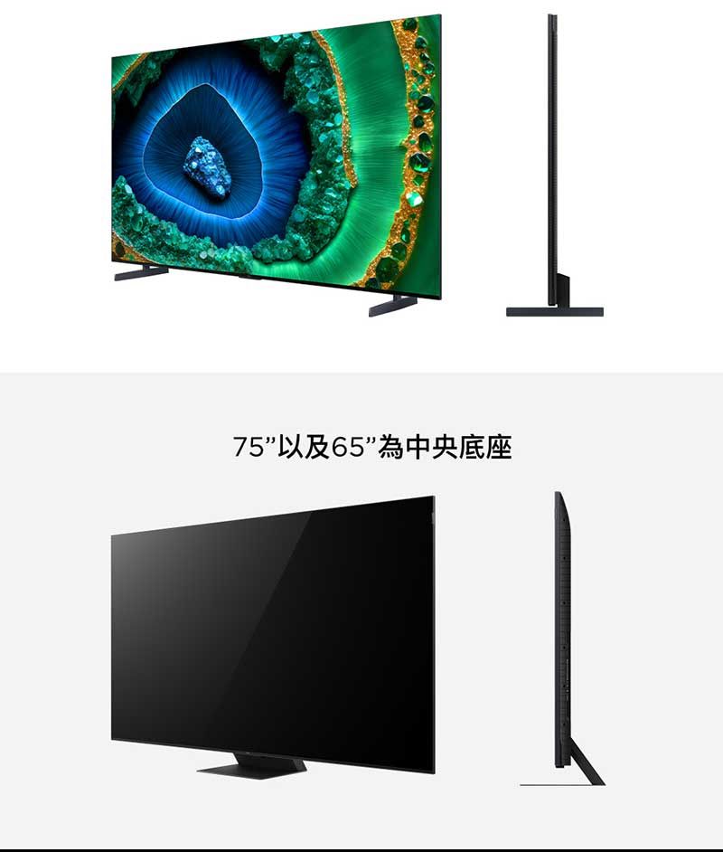 75以及65”為中央底座