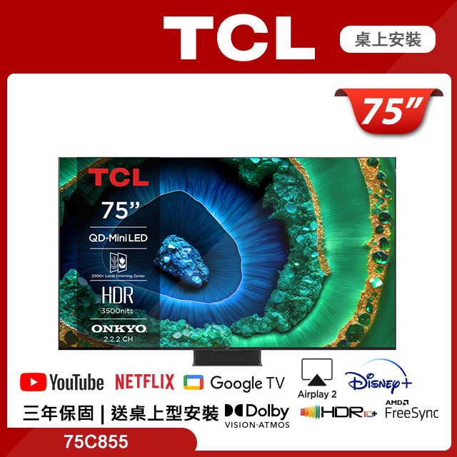 TCL 75吋頂級QD-Mini LED Google TV monitor 量子智能連網液晶顯示器(75C855)