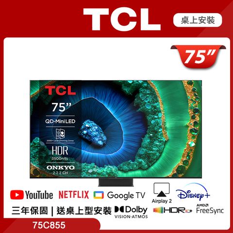 TCL 75吋頂級QD-Mini LED Google TV monitor 144Hz 量子智能連網液晶電競螢幕顯示器(75C855)