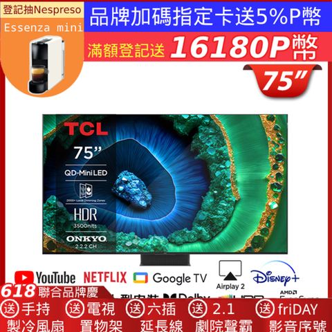 TCL 75吋頂級QD-Mini LED Google TV monitor 144Hz 量子智能連網液晶電競螢幕顯示器(75C855)
