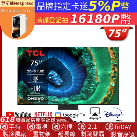 TCL 75吋頂級QD-Mini LED Google TV monitor 量子智能連網液晶顯示器(75C855)