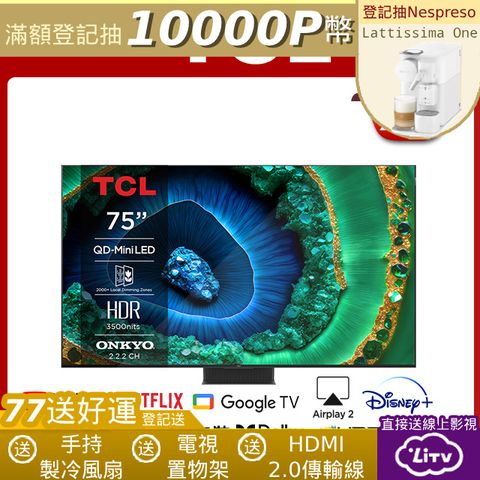 TCL 75吋頂級QD-Mini LED Google TV monitor 量子智能連網液晶顯示器(75C855)