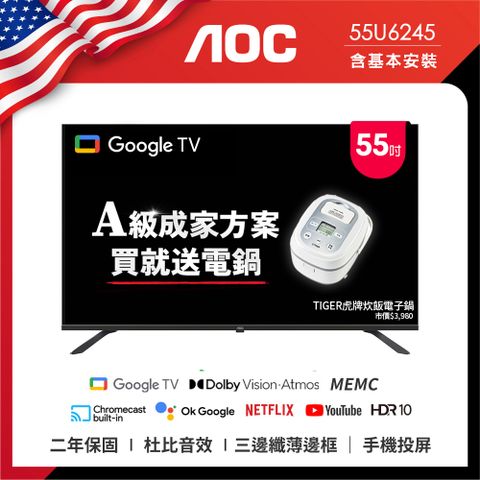 AOC 55型 4K HDR Google TV 智慧顯示器 (55U6245)