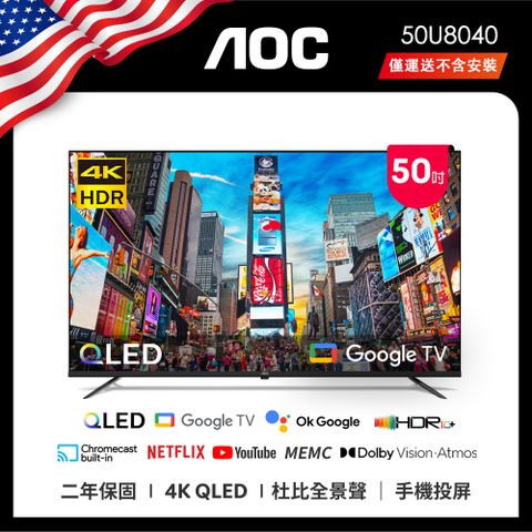 ★2024最高CP QLED GOOGLE電視★AOC 50型 4K QLED Google TV 智慧顯示器 50U8040