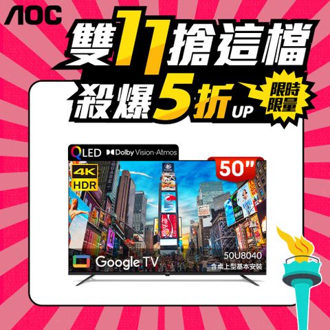 AOC 50型 4K QLED Google TV 智慧顯示器 50U8040