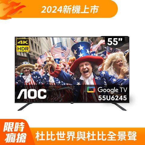 AOC 55型 4K HDR Google TV 智慧顯示器 55U6245(僅運送不含安裝)