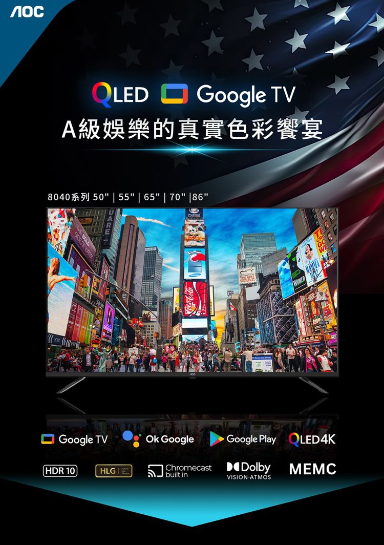 Google TVA級娛樂的真實色彩饗宴80405 50 55  65  70 86Google TVOk GoogleGoogle Play  4KHDR 10Chromecastbuilt inDolbyVISIONATMOSMEMC