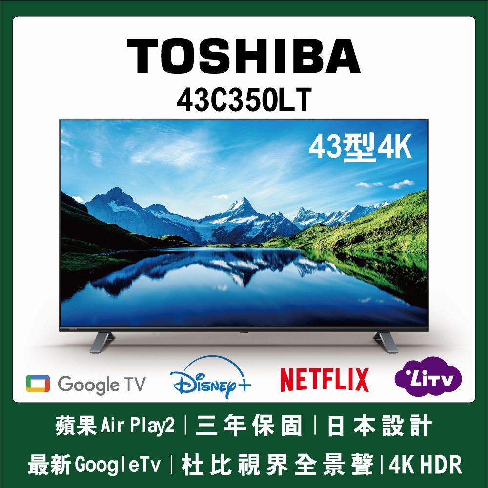 TOSHIBA東芝】43型4K Google TV+AirPlay2杜比視界全景聲六真色PRO