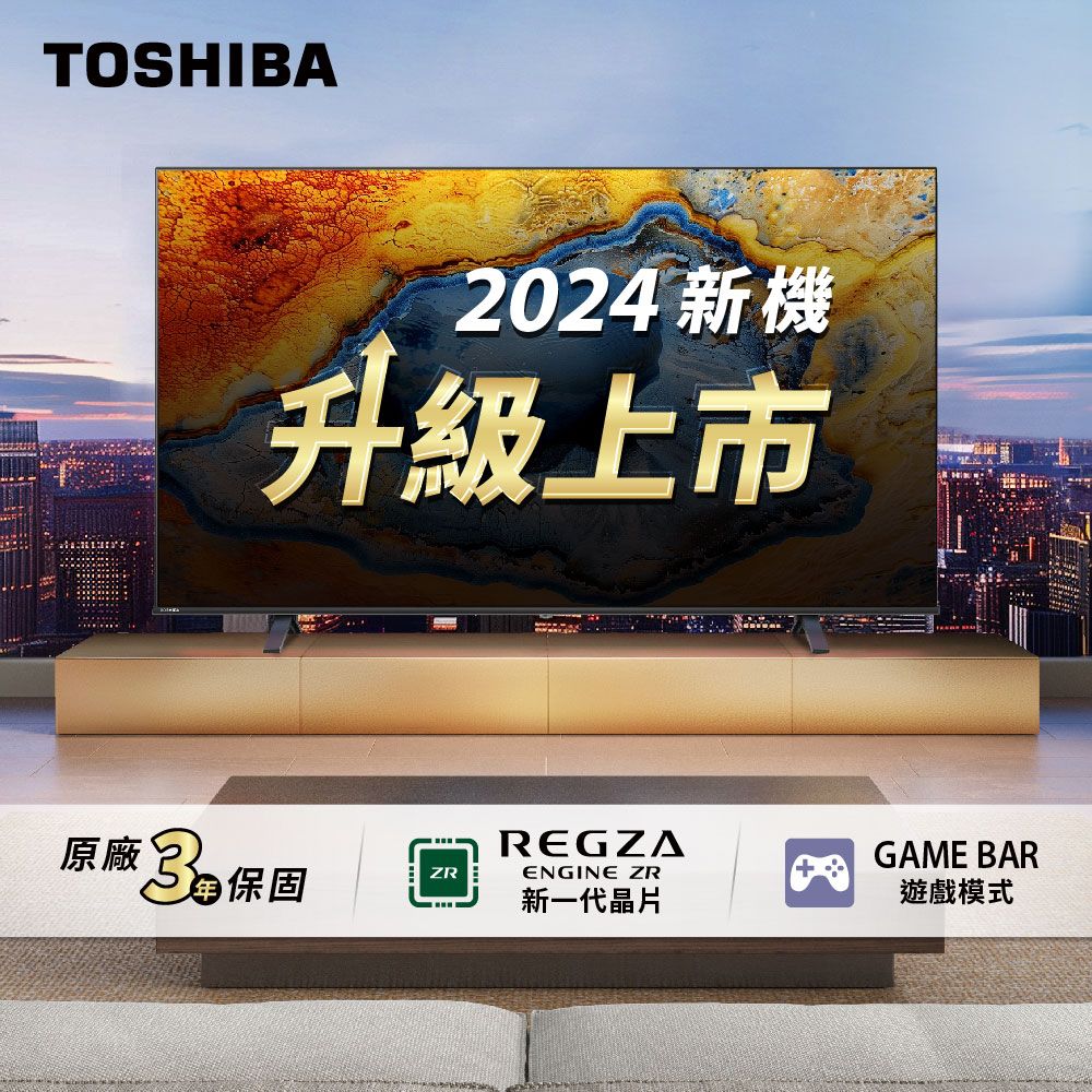 TOSHIBA 東芝 REGZA 55型4K Google TV液晶顯示器 55C350NT(含基本安裝)