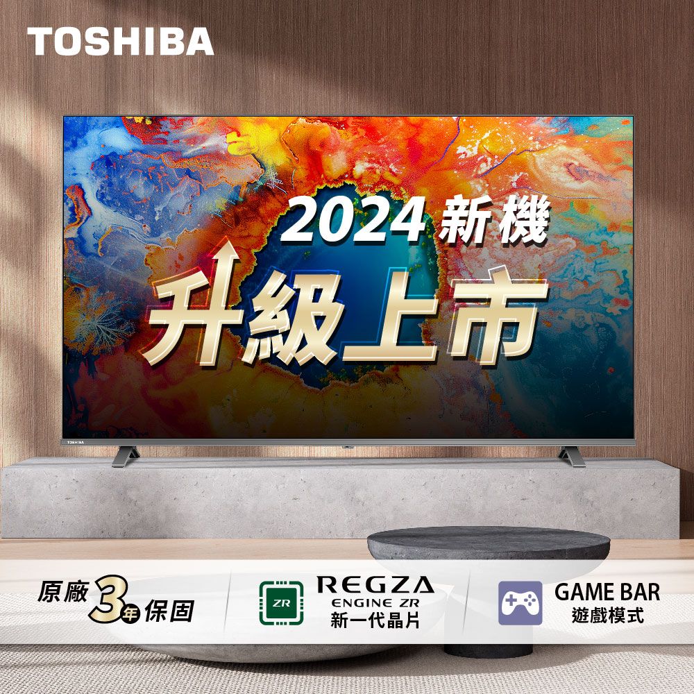 TOSHIBA 東芝 REGZA 55型4K QLED Google TV液晶顯示器 55M450NT(含基本安裝)