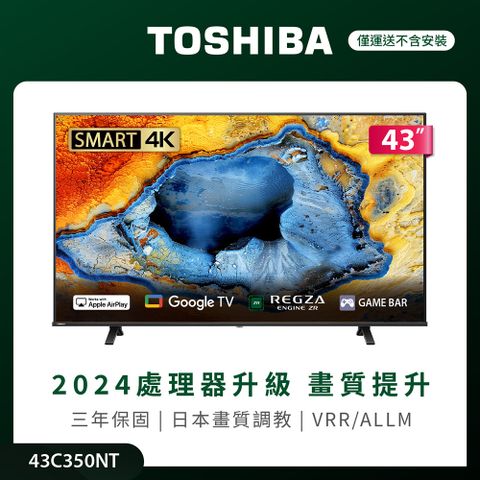 TOSHIBA 東芝 REGZA 43型4K Google TV液晶顯示器 43C350NT