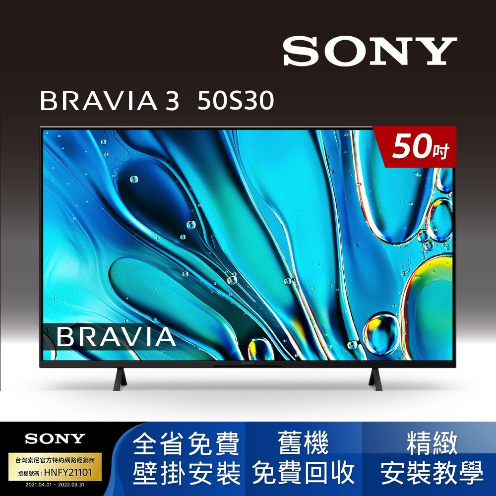 Sony bravia 3 50 x1 4k hdr google tv y 50s30 pchome