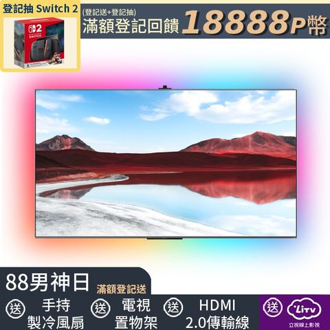 Xiaomi 小米 55型 QLED 智慧顯示器 A Pro 2025(A Pro 55 2025)