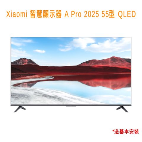 Xiaomi 小米 智慧顯示器 A Pro 2025 55型 QLED