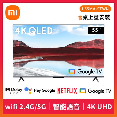 Xiaomi 小米 智慧顯示器 A Pro 2025 55型 QLED (L55MA-STWN)