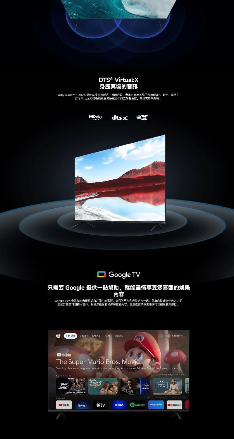 ® Virtual:身歷音訊 Audio + DTSX 技術可製造其境DTS  技術能Dolby dtsxGoogle 只需要 Google 提供一點幫助,就能盡情享受喜愛娛樂Google TV™ 的、內容整合在一起,並為整理內容的可用的内容,根據您的的内容,探索可以的。    TVYouTubeThe Suer  Bros.  Mario    to the   to     p