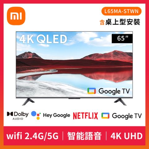 Xiaomi 小米 智慧顯示器 A Pro 2025 65型 QLED (L65MA-STWN)