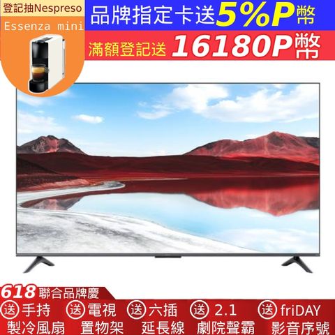 Xiaomi 小米 65型4K QLED GoogleTV智慧聯網顯示器-含基本安裝(A Pro 65 2025)