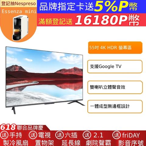 Xiaomi 小米 55型4K QLED Google TV 聯網智慧顯示器-含基本安裝(A Pro 55 2025)